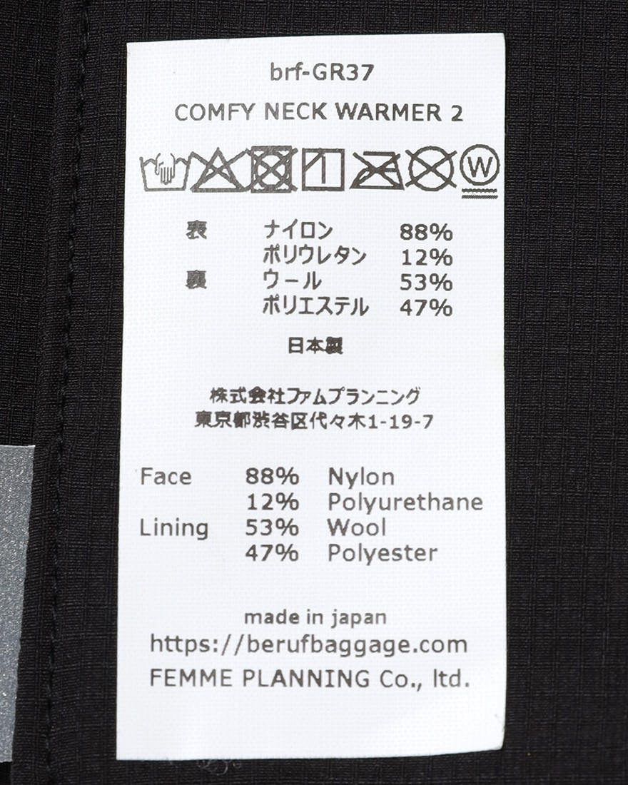 beruf baggageネックウォーマー【COMFY NECK WARMER 2】13l