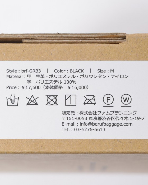 berufレザーグローブ【HYBRID GLOVE 2】22l