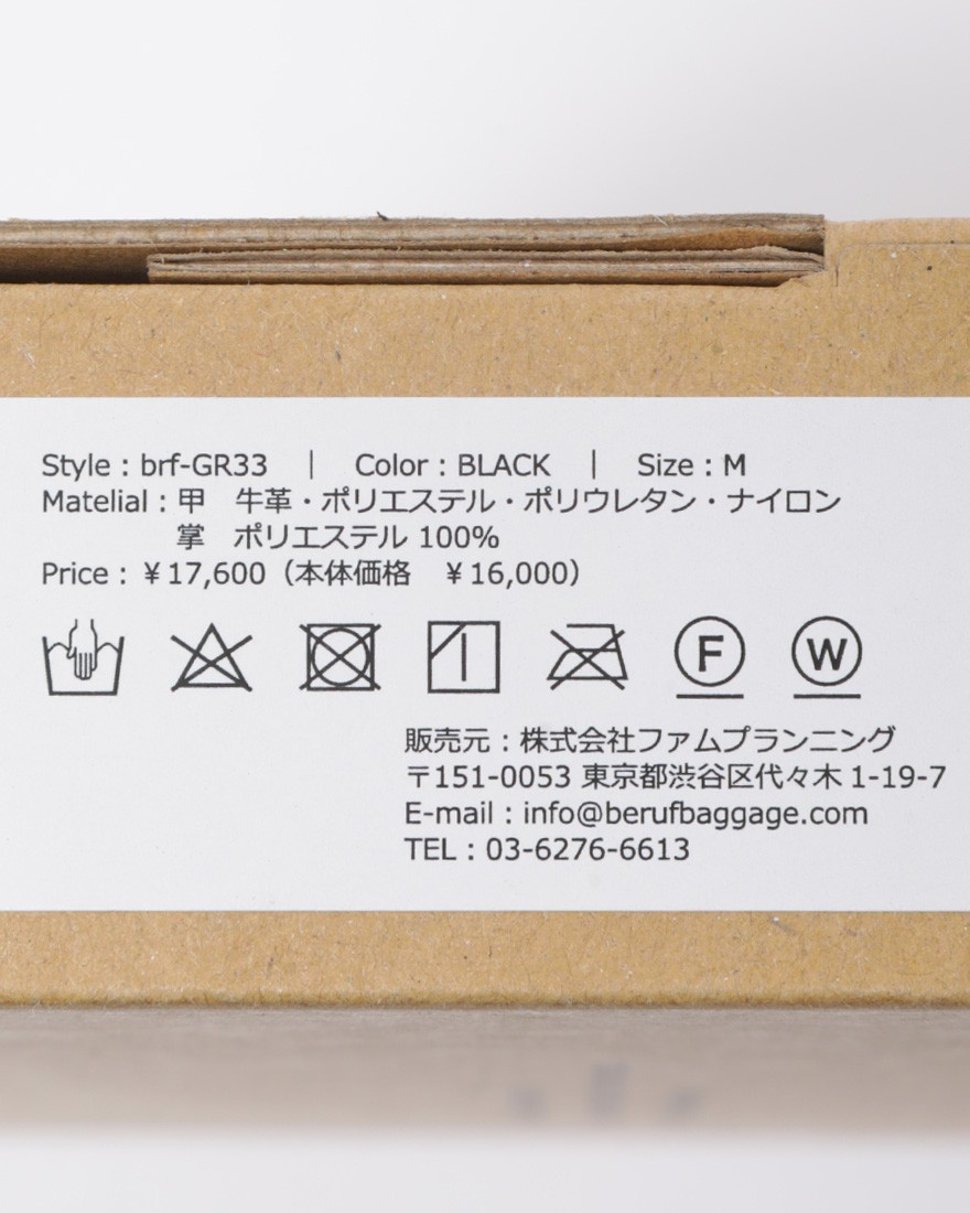 berufレザーグローブ【HYBRID GLOVE 2】22l