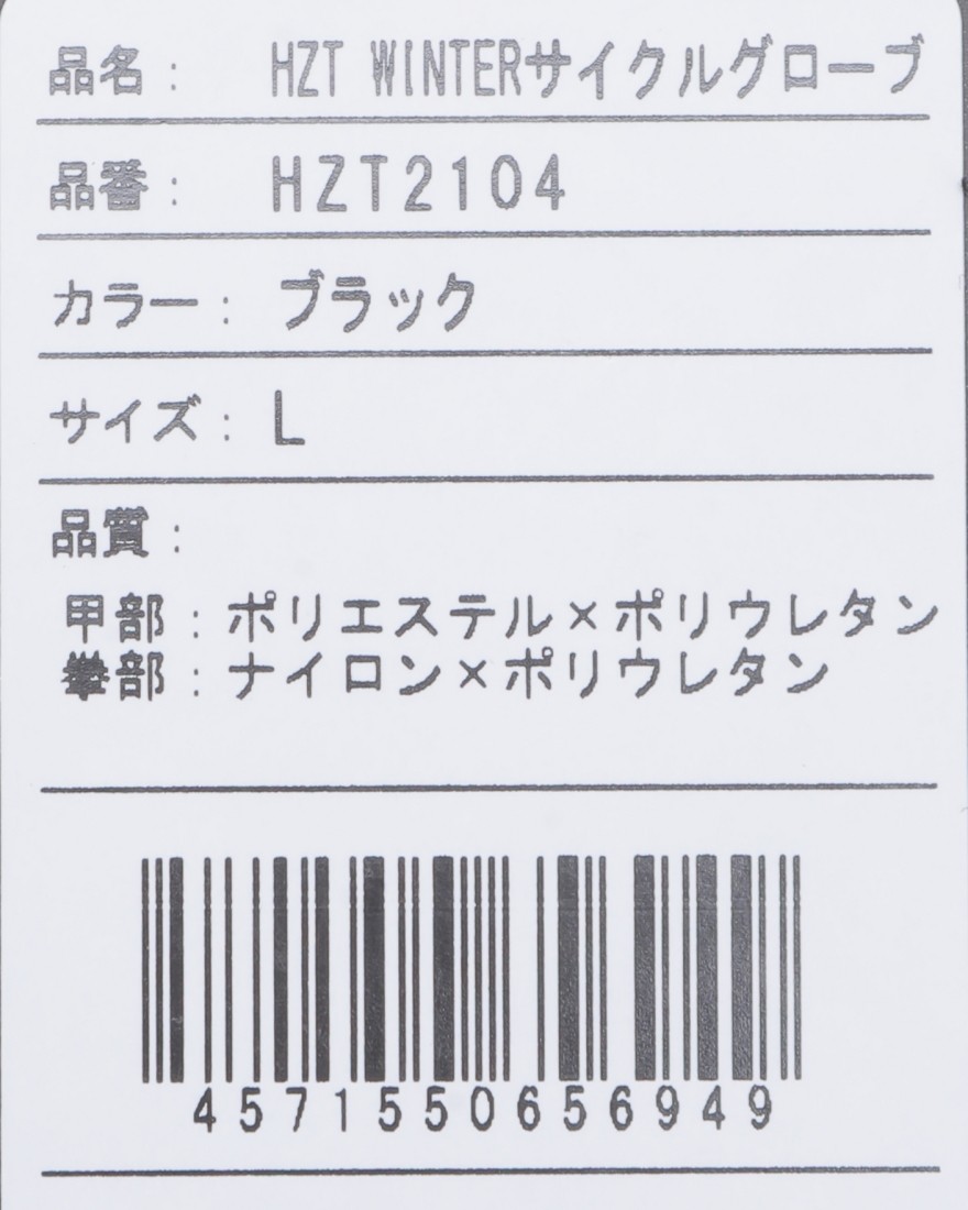 HORIZONTALウィンターグローブ 【 Winter Glove アマーラ 】14l