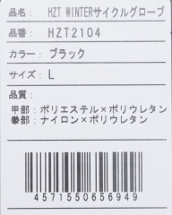 HORIZONTALウィンターグローブ 【 Winter Glove アマーラ 】mb_14l