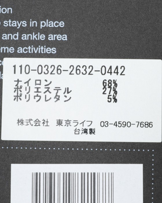 ATTAQUERサイクルソックス【Intra Skull Socks】16l