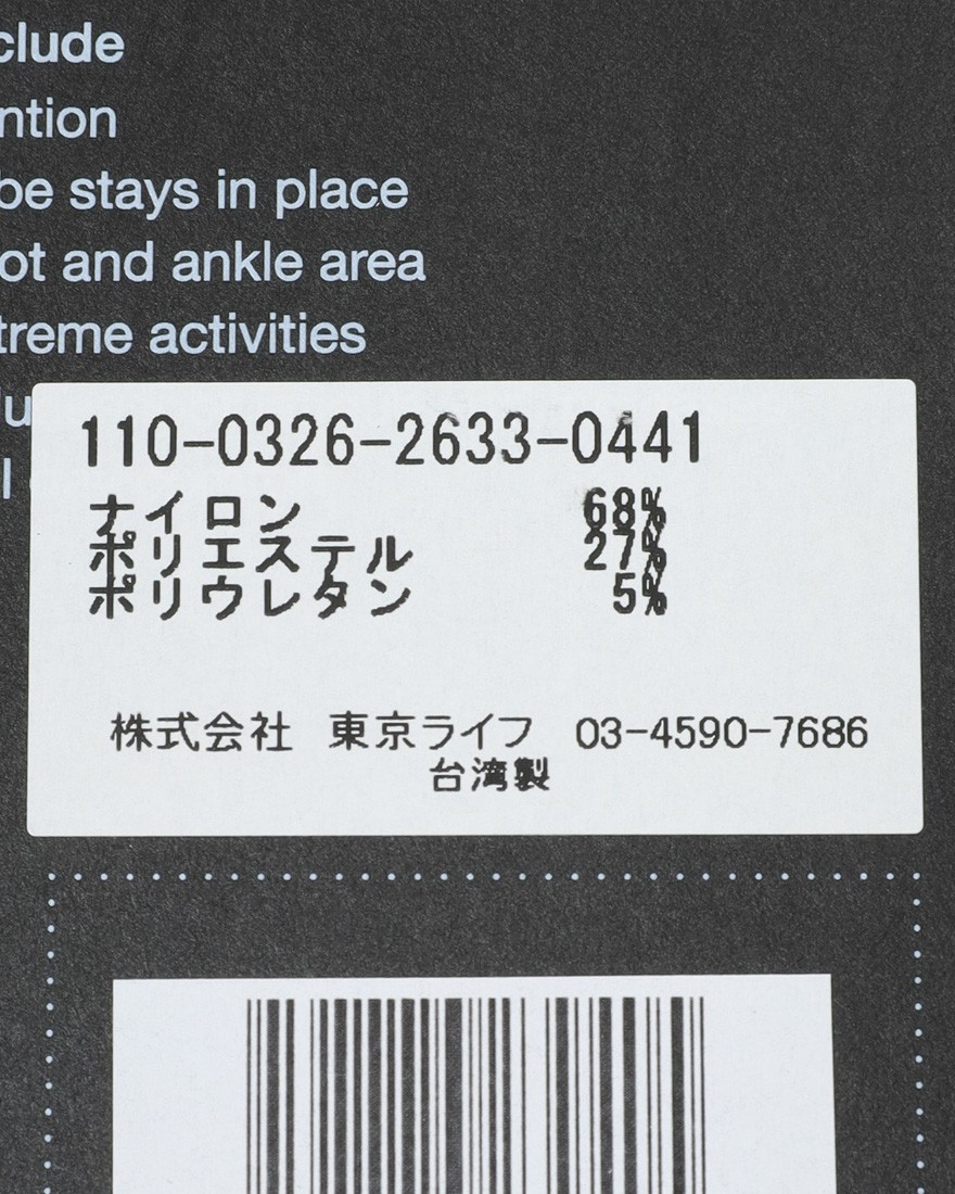 ATTAQUERサイクルソックス【Skull Logo Socks】15l