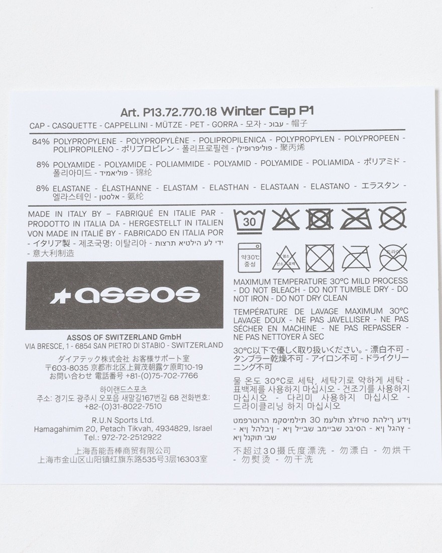 ASSOSウィンター スカルキャップ【WINTER CAP P1】10l