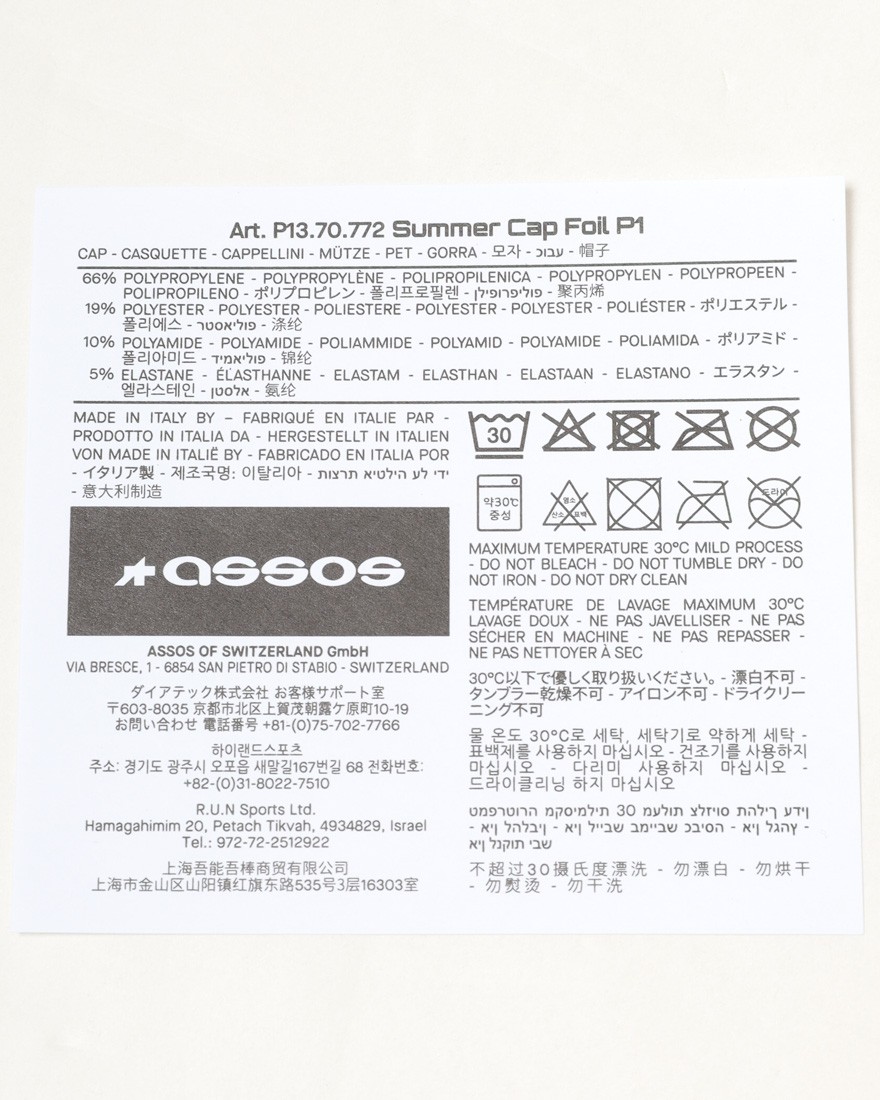 ASSOSサマー サイクル ビーニー【Summer Cap Foil P1】13l