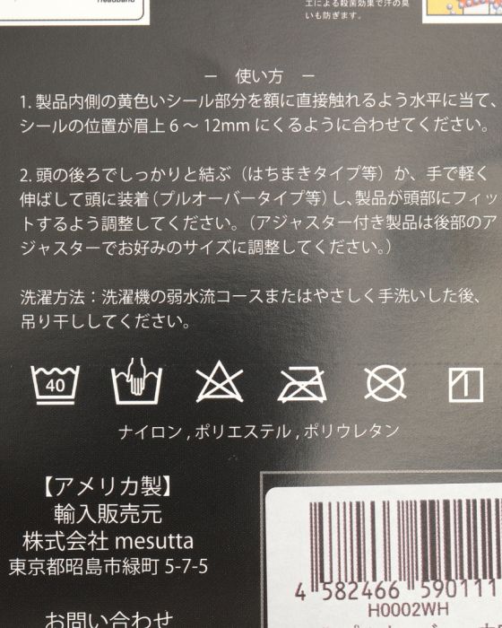 Halo headbandヘッドバンド【HALO II プルオーバー】09l