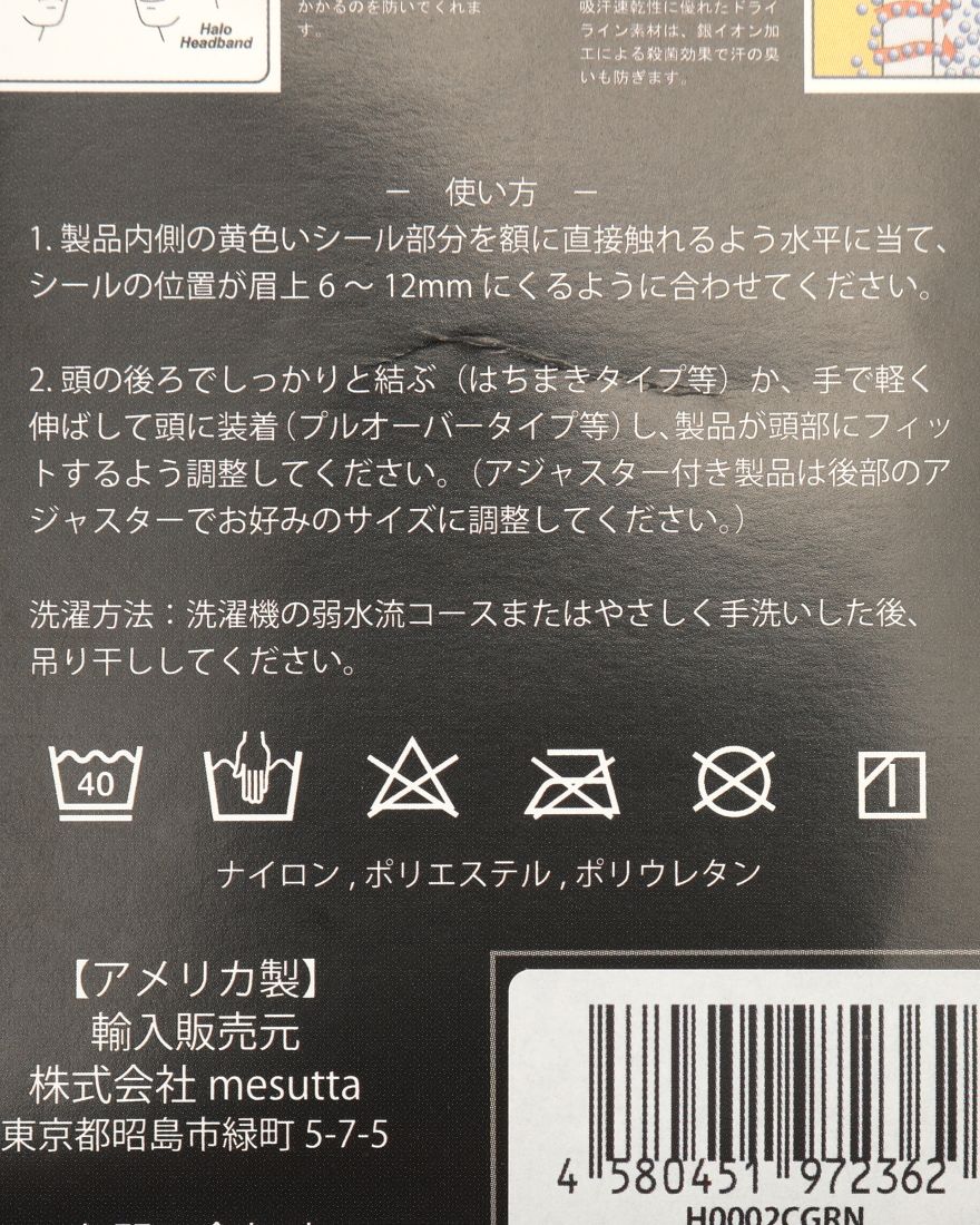 Halo headbandヘッドバンド【HALO グラフィック プルオーバー】11l