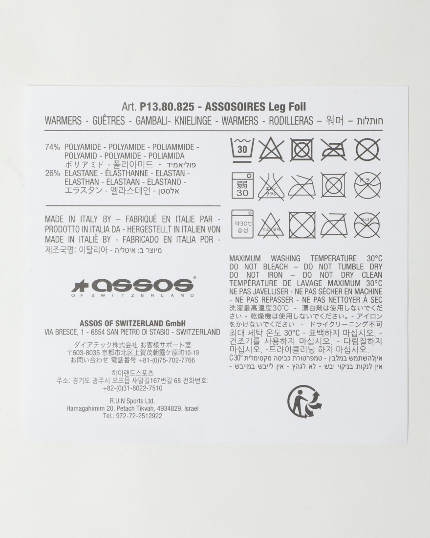 Uvカット レッグカバー Assosoires Leg Foil Assos アソス Tokyolife