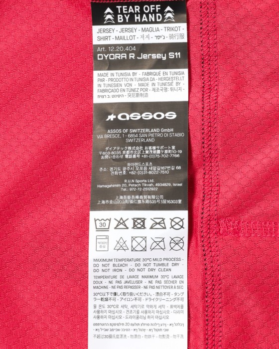 ASSOSレディース ショートスリーブ ジャージ【EQUIPE R Jersey S11】24l