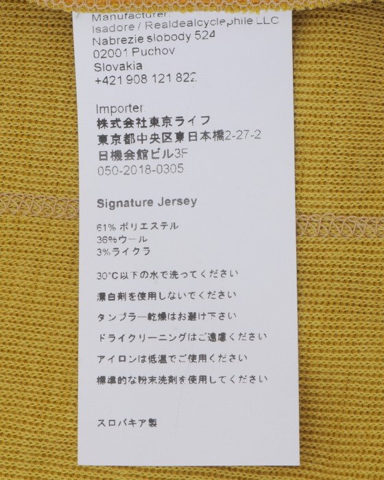 Isadoreショートスリーブジャージ【Signature Jersey】18l