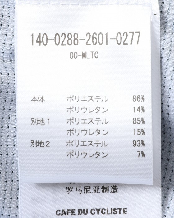 Cafe du Cyclisteショートスリーブジャージ【BERGIDA CAFE FACTORY】25l