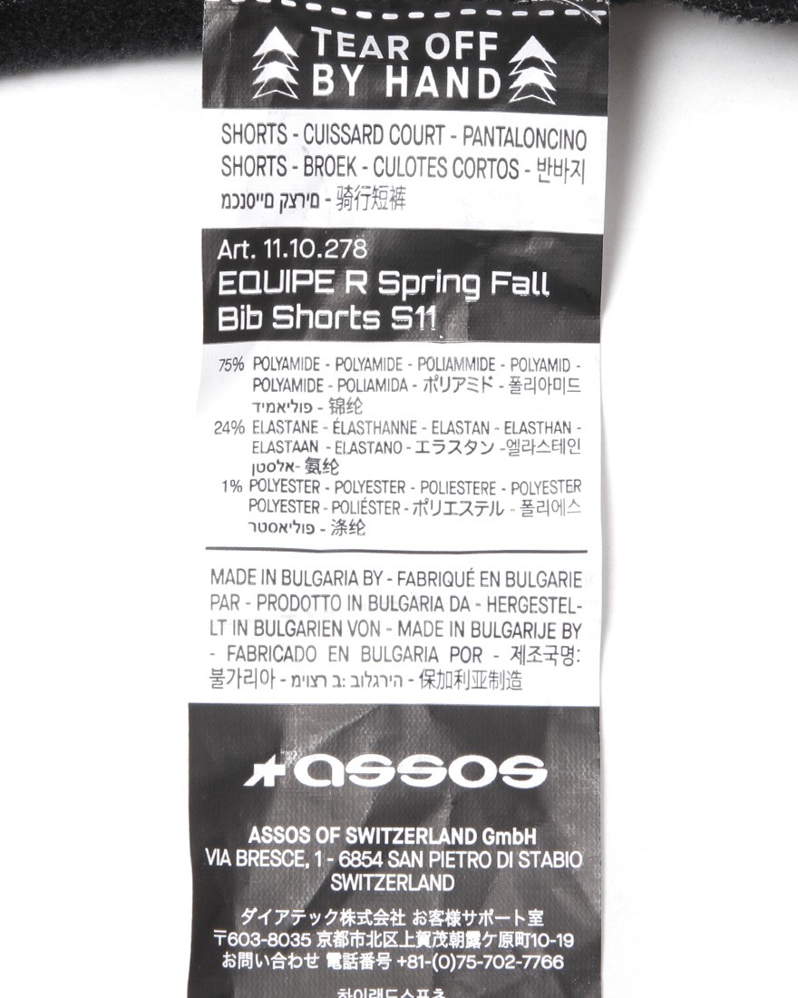 ASSOSビブショーツ【EQUIPE R SPRING FALL BIB SHORTS S11】29l