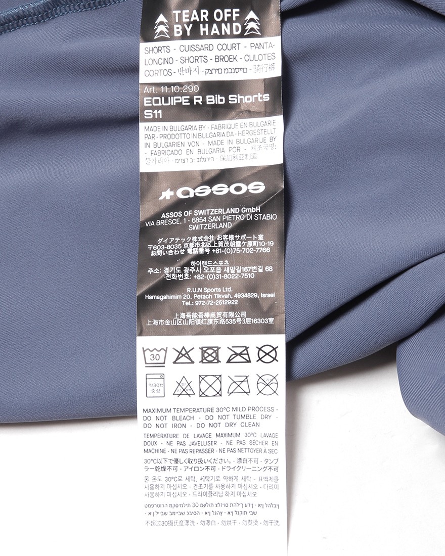 ASSOSビブショーツ【EQUIPE R Bib Shorts S11】23l