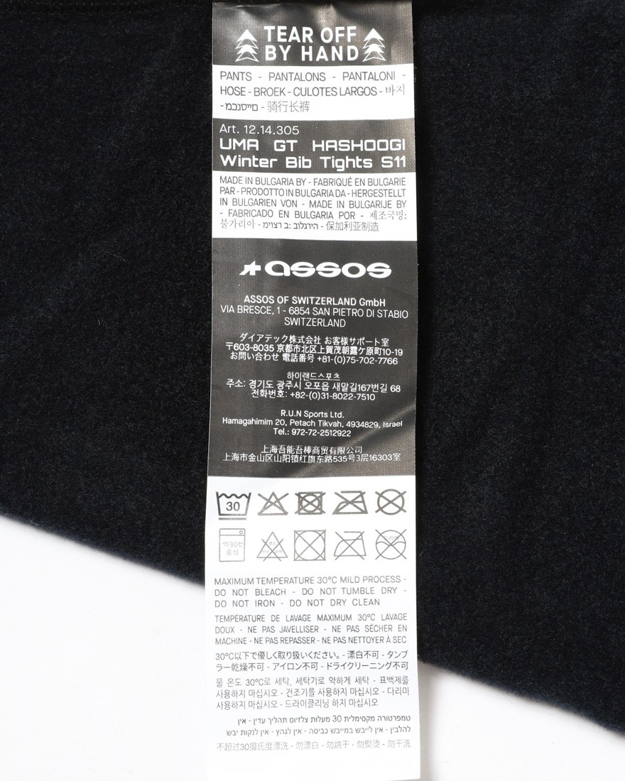 ASSOSレディース ウィンタービブタイツ【UMA GT HASHOOGI WINTER BIB TIGHTS S11】24l