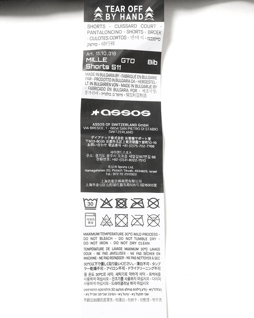 ASSOSビブショーツ【MILLE GTO Bib Shorts S11 REGULAR】22l