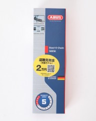 ABUS鍵式チェーンロック【ABUS 5805KEY/110cm】mb_08l