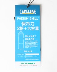 CAMELBAK保冷ウォーターボトル【PODIUM® CHILL™ 24oz/710ml】mb_06l