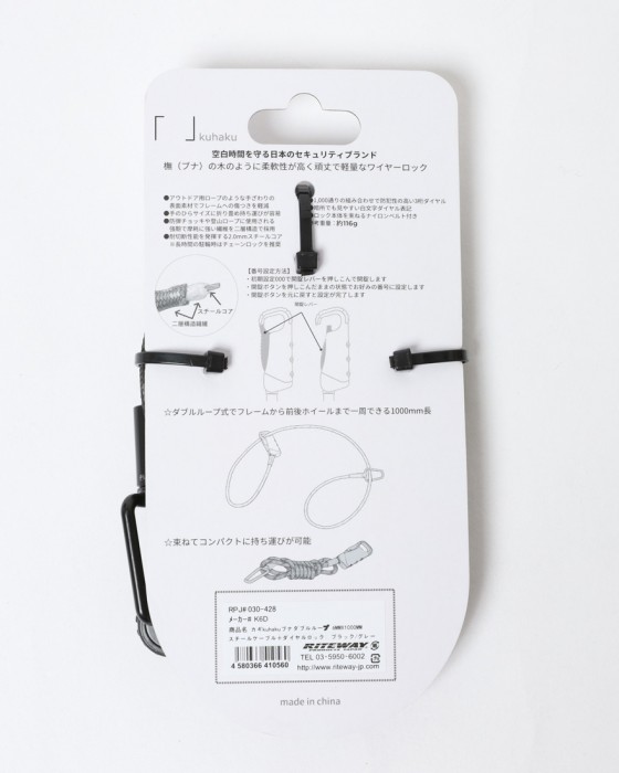 kuhakuダイヤル ワイヤー ロック【BUNA DOUBLE LOOP/橅（ブナ）ダブルループ】06l