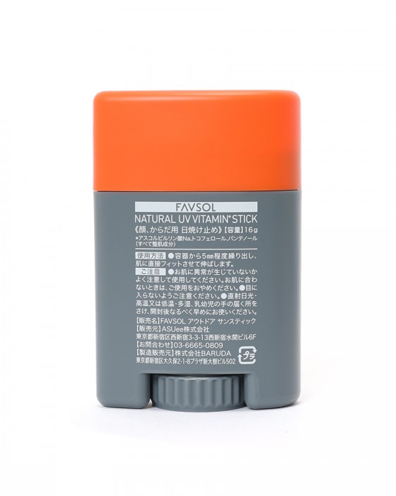 FAVSOL高機能日焼け止め【FAVSOL NATURAL UV VITAMIN STICK】02l