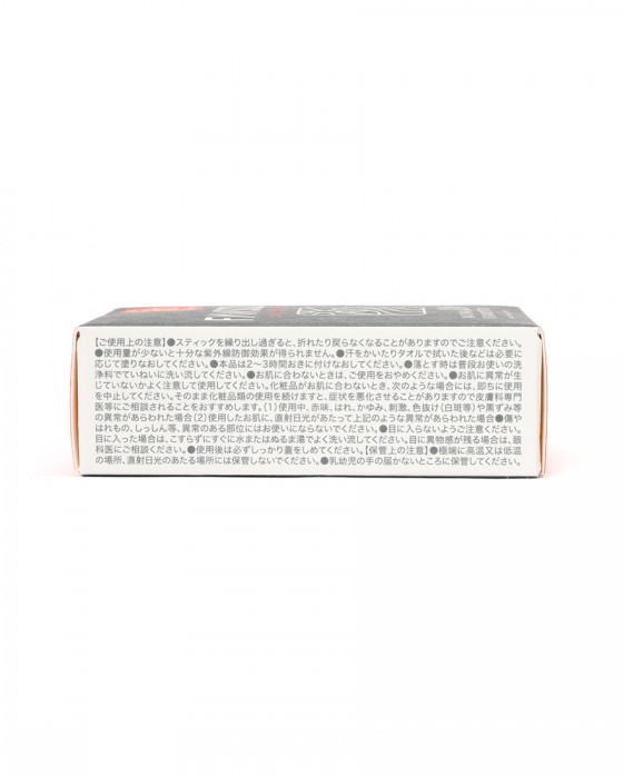 FAVSOL高機能日焼け止め【FAVSOL NATURAL UV VITAMIN STICK】09l