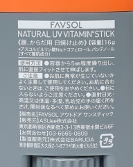 FAVSOL高機能日焼け止め【FAVSOL NATURAL UV VITAMIN STICK】mb_05l