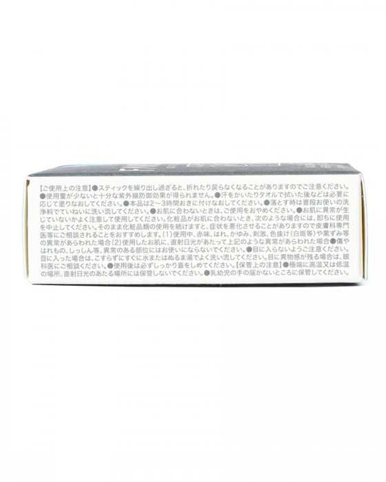 FAVSOL高機能日焼け止め【FAVSOL NATURAL UV HERBAL STICK】09l