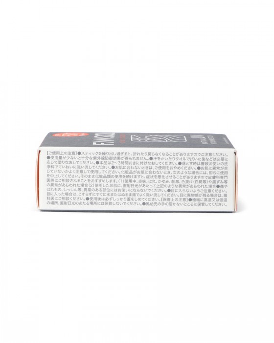 FAVSOL高機能日焼け止め【FAVSOL NATURAL UV VITAMIN STICK】04l