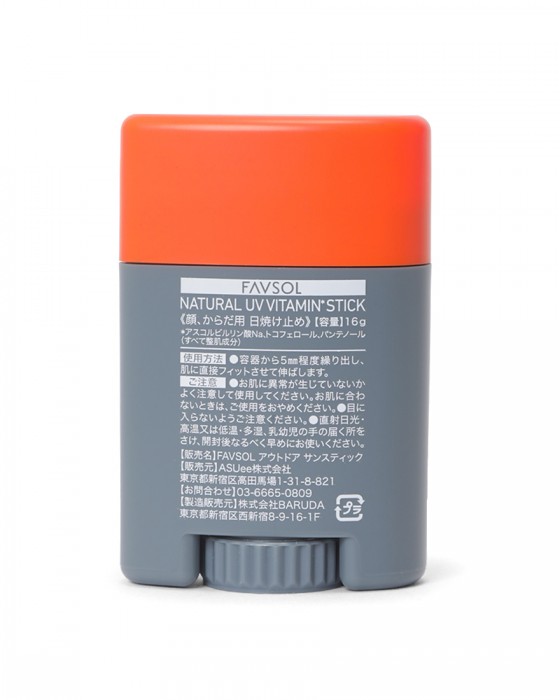 FAVSOL高機能日焼け止め【FAVSOL NATURAL UV VITAMIN STICK】06l