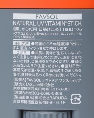 FAVSOL高機能日焼け止め【FAVSOL NATURAL UV VITAMIN STICK】mb_07l