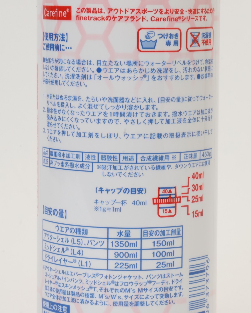 ウォーターリペル 450g Finetrack ファイントラック Tokyolife ウォーターリペル 450g Finetrack ファイントラック Tokyolife