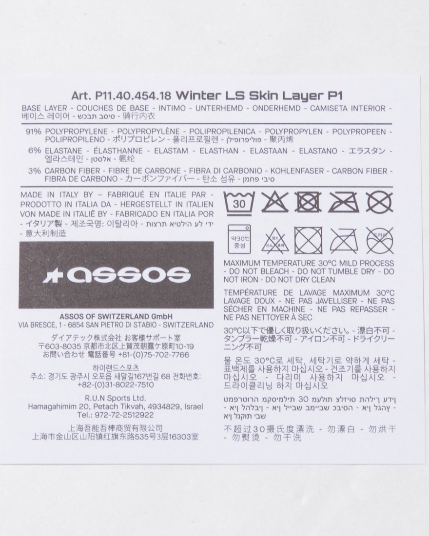 ウィンターベースレイヤー【WINTER LS SKIN LAYER P1】｜ASSOS