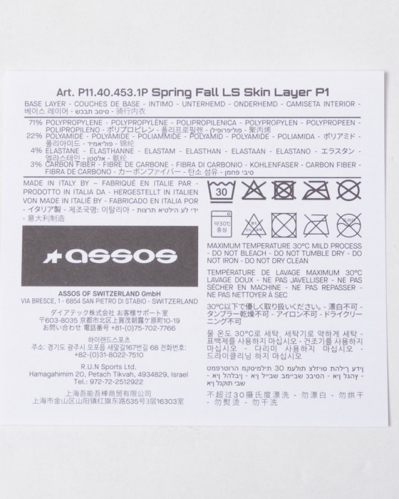 ASSOSロングスリーブベースレイヤー【SPRING FALL LS SKIN LAYER P1】14l