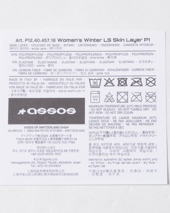 ASSOSレディースウィンターベースレイヤー【WOMEN WINTER LS SKIN LAYER P1】15l