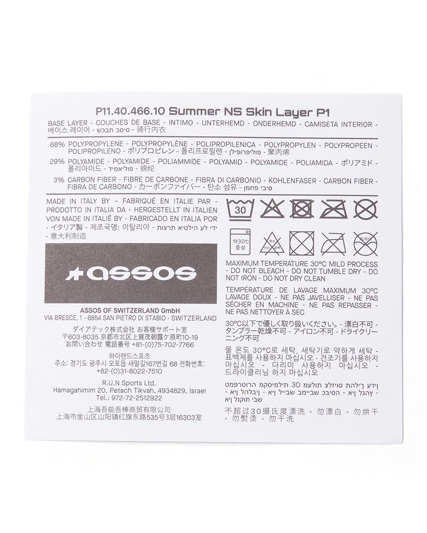 ASSOSノースリーブ ベースレイヤー【Summer NS Skin Layer P1】11l
