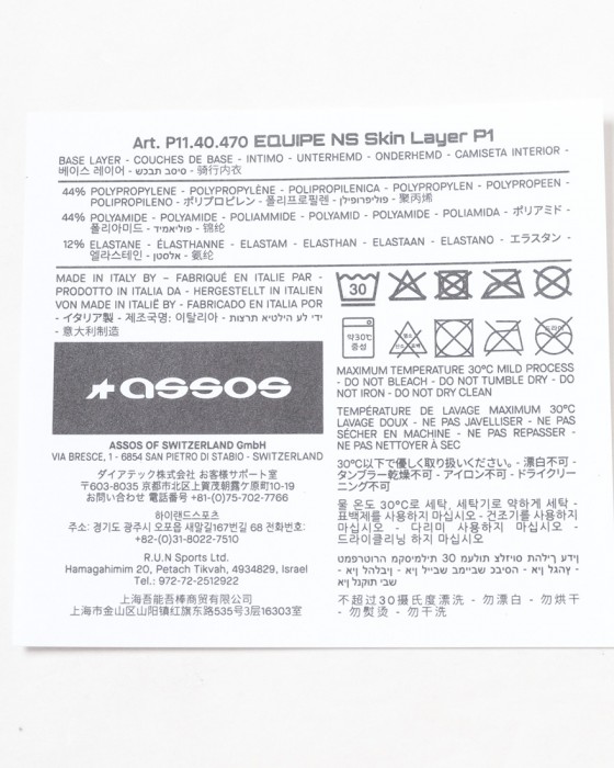 ASSOSノースリーブ ベースレイヤー【EQUIPE NS Skin Layer P1】14l
