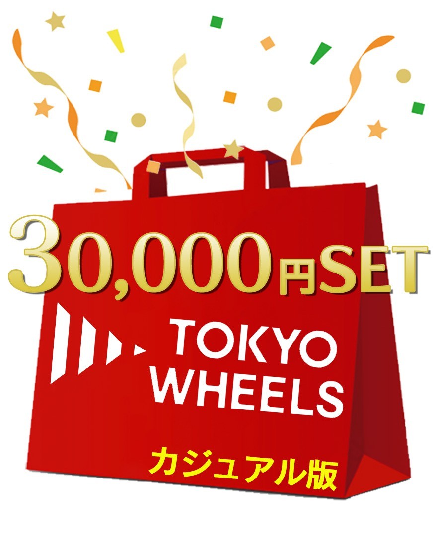 FUKUBUKURO【TOKYO WHEELS 2026福袋】カジュアル版ma