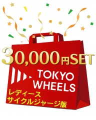 FUKUBUKURO【TOKYO WHEELS 2026福袋】 レディースサイクルジャージ版mb_c0