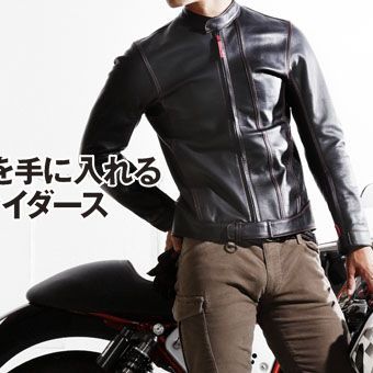 極上のフィットを手に入れる美しいレザーライダース
