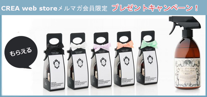 Ordinary Thingsメルマガ会員限定キャンペーン！第３弾！