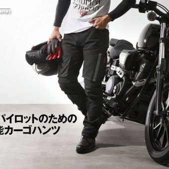 モト・パイロットのための高機能カーゴパンツ