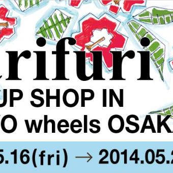 「narifuri POP UP SHOP in TOKYO Wheels大阪店」いよいよオープン！