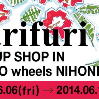いよいよ『narifuri POP UP SHOP』がTOKYO Wheels東日本橋店にオープンします！