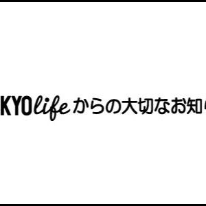 パスワード変更のお願い