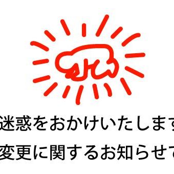 送料変更についてのお知らせ