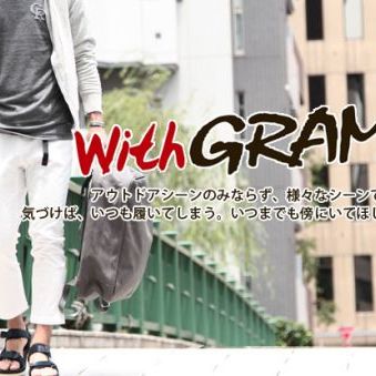 【特集】with GRAMICCI...　グラミチと一緒に。