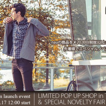 nauの限定商品の発売を記念して、ノベルティキャンペーンとPOP UP SHOPイベントを開催します！