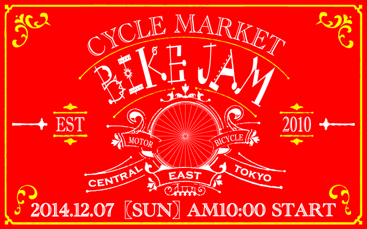 【イベント情報更新！】『BIKE JAM in TOKYO Wheels』まであと少し。今回も名だたるブランドたちが参戦を表明してくれました！！