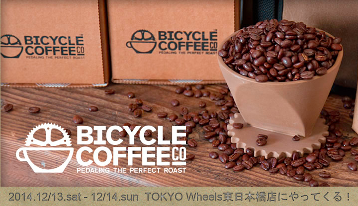 いよいよ、12月13日・14日に『BICYCLE COFFEE』がTOKYO Wheels東日本橋店にやってくる！