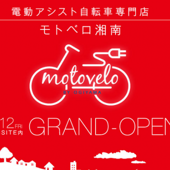 湘南T-SITE「モトベロ湘南」内にて「TOKYO Wheels」のコーナーを常設展示中