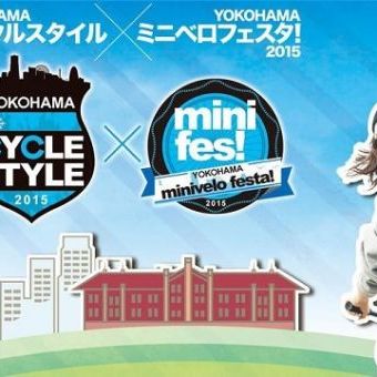 【早割あり！出展者募集！】5/16（土）、TOKYO Wheels共催のBIKE JAM in 横浜・赤レンガ倉庫の出展者募集中です！